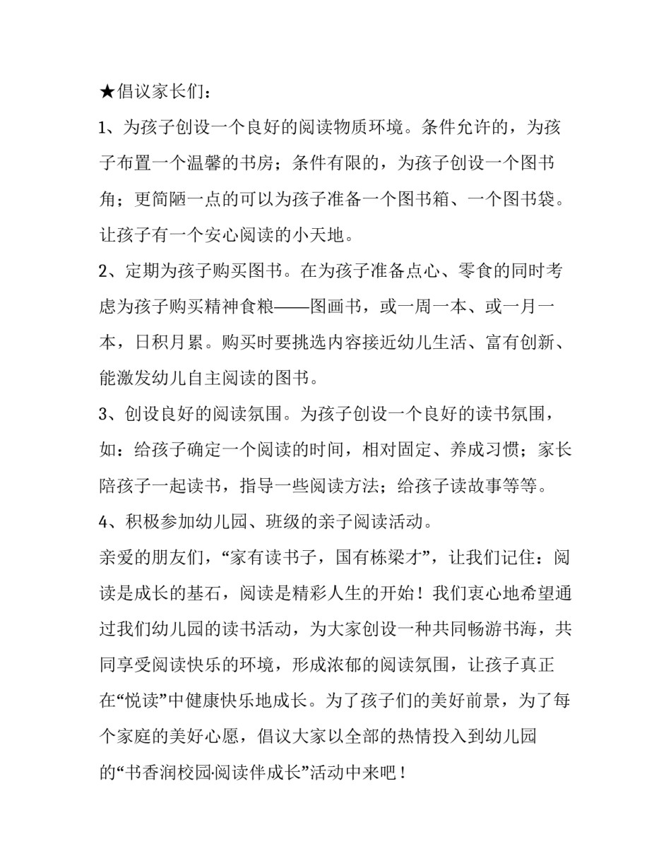 读书有用的心得体会 读书有用的心得体会怎么写(6篇)_第3页