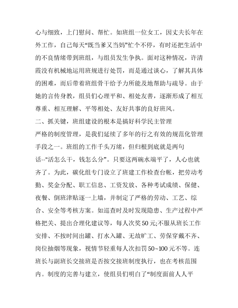 和谐相处的心得体会二百字总结 夫妻和睦相处之道的感悟心得(3篇)_第2页