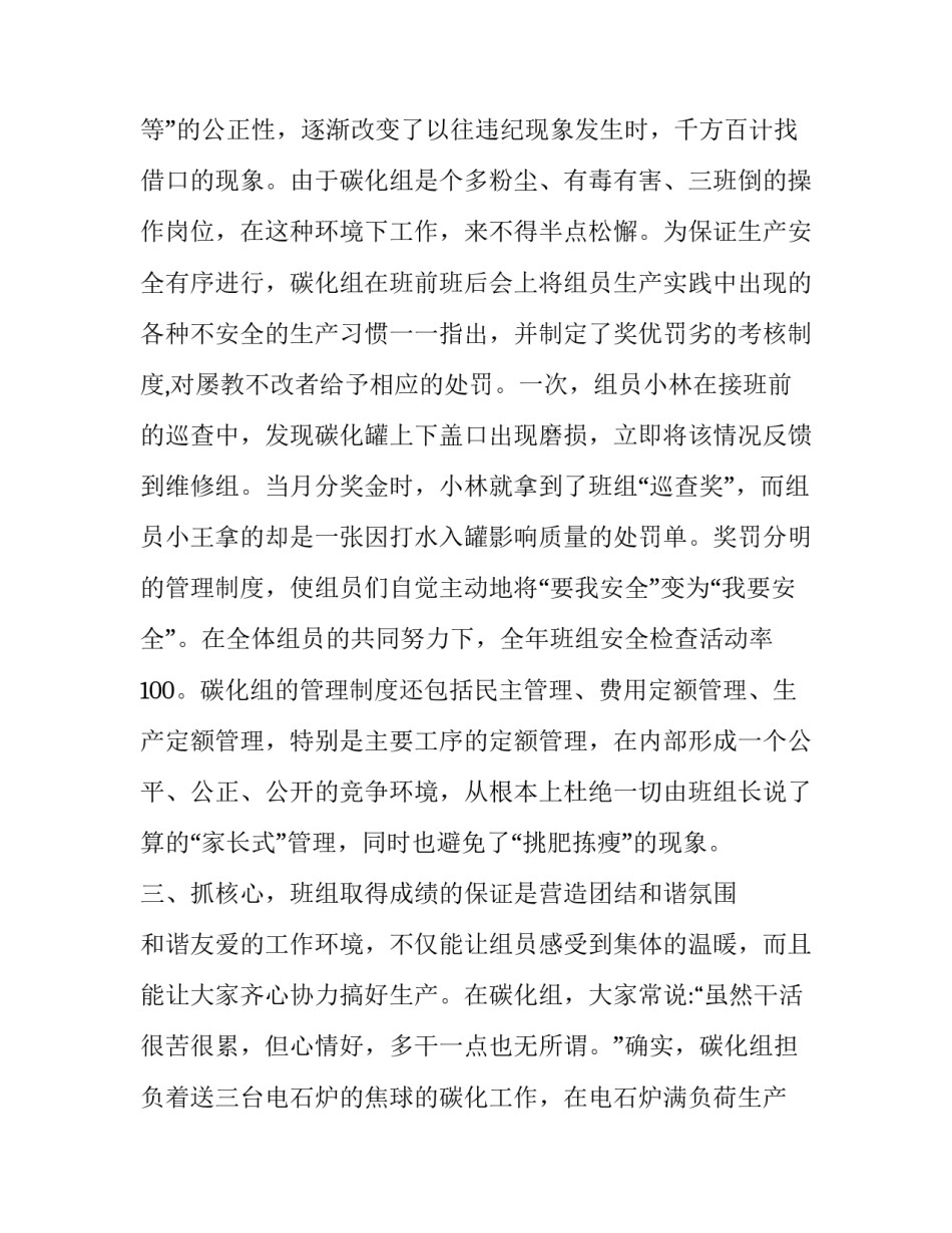 和谐相处的心得体会二百字总结 夫妻和睦相处之道的感悟心得(3篇)_第3页