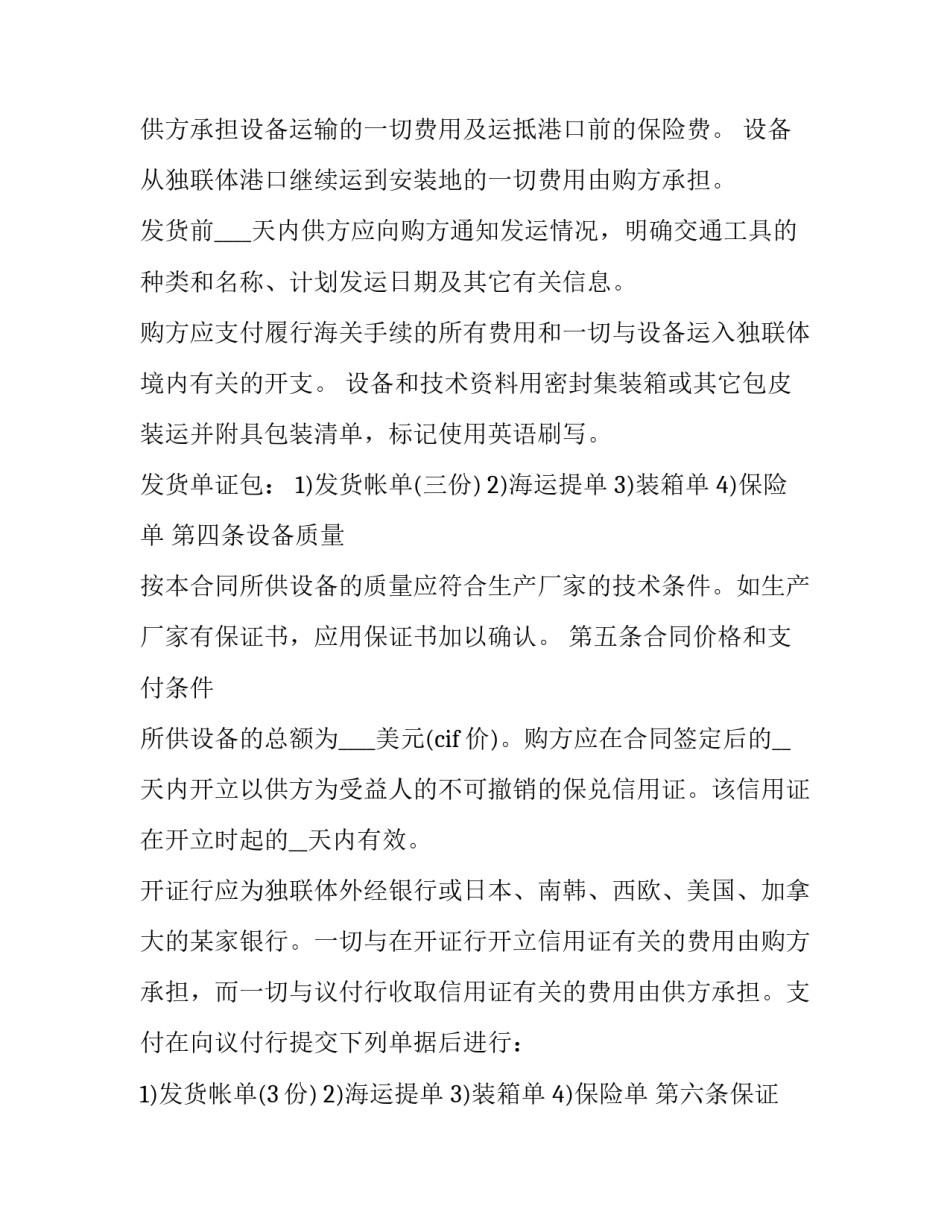 外贸成功案例心得体会及收获 外贸成功案例分享(九篇)_第2页