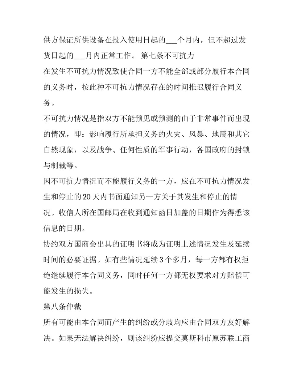 外贸成功案例心得体会及收获 外贸成功案例分享(九篇)_第3页