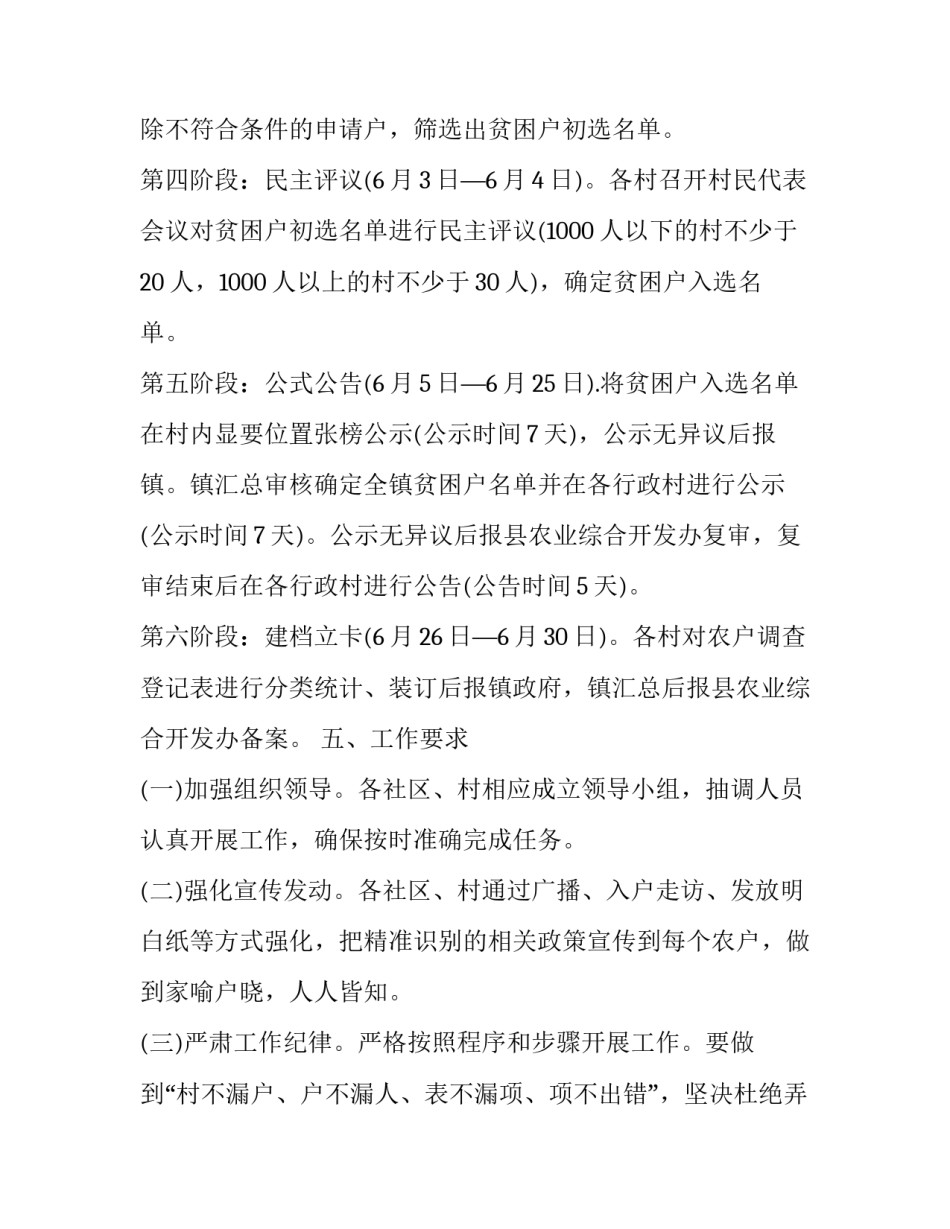 精准锚定历史方位心得体会范文 精准锚定历史方位心得体会范文图片(二篇)_第3页