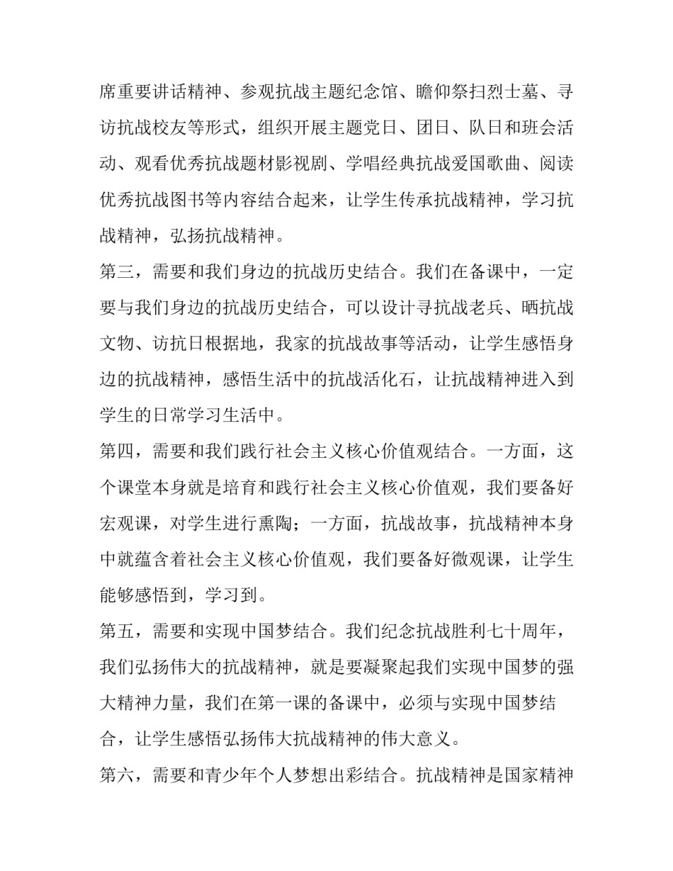 观看航天员返航心得体会实用 观看航天员返航心得体会实用视频(5篇)_第2页