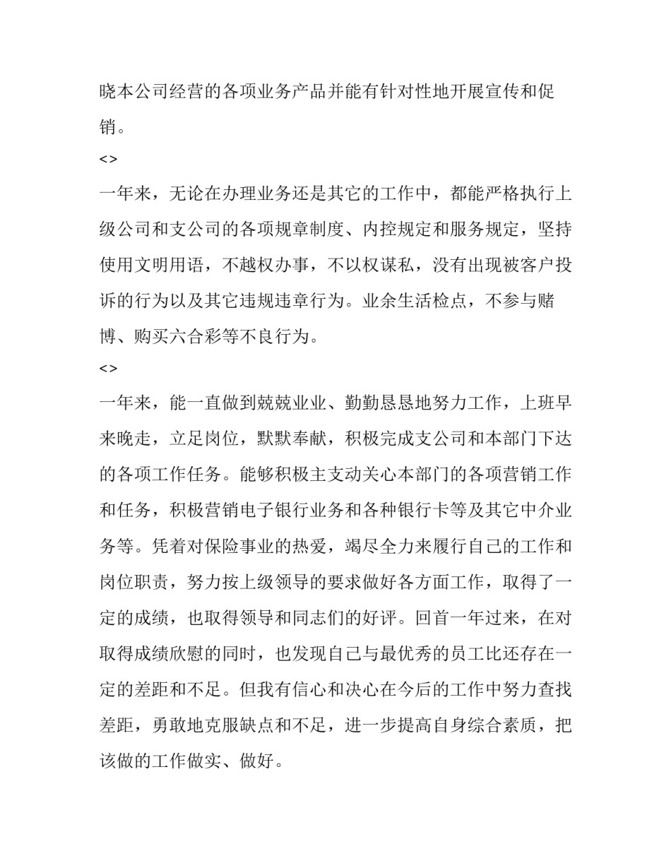 心得体会培训题目新颖范本 培训心得题目大全美篇(6篇)_第2页