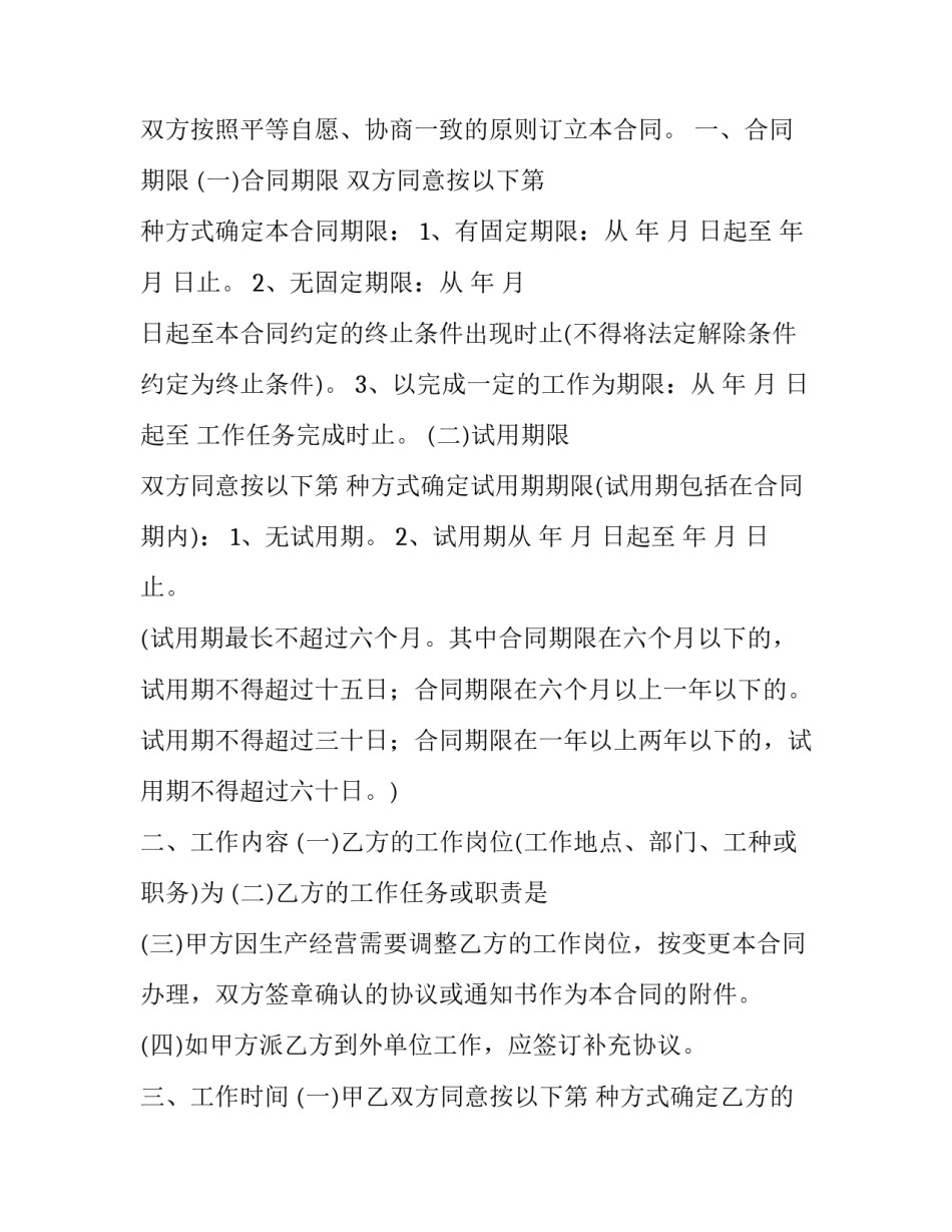 劳动争议申请抗诉范文怎么写 劳动争议申诉书怎么写(六篇)_第3页