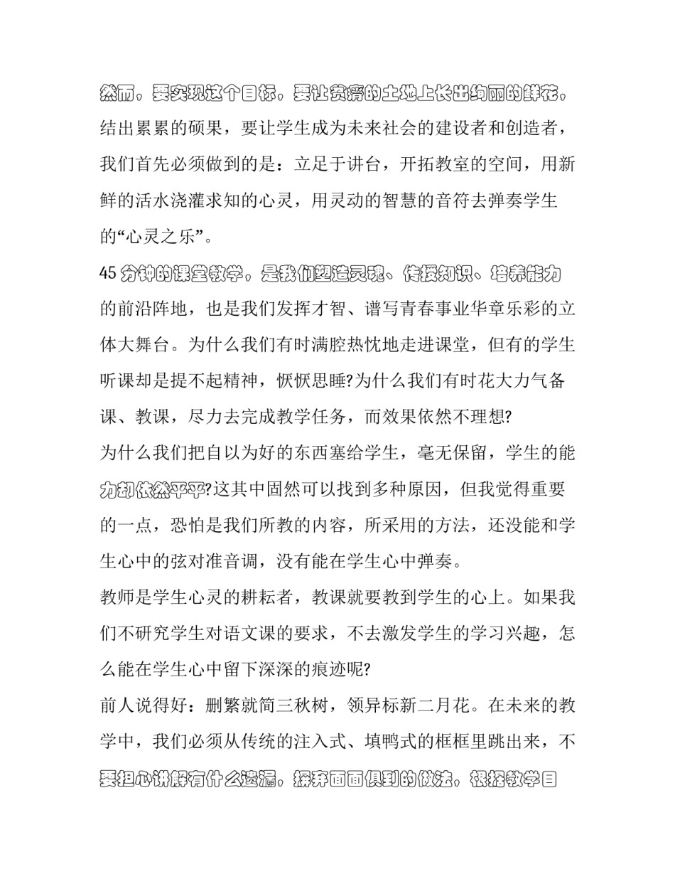 苏州发展之路心得体会 苏州发展经验启示(三篇)_第2页