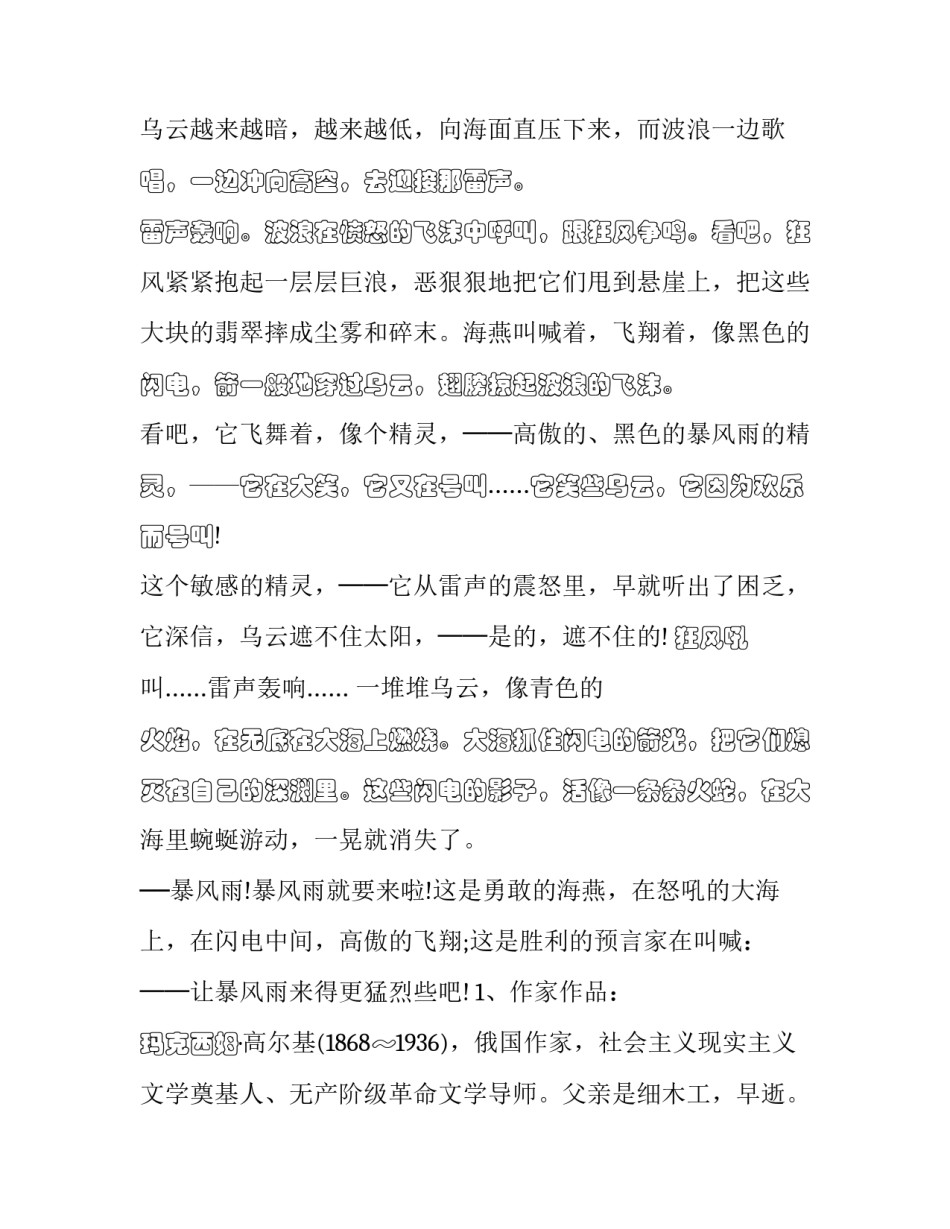 高尔夫课程协议书 高尔夫课程合同(4篇)_第1页