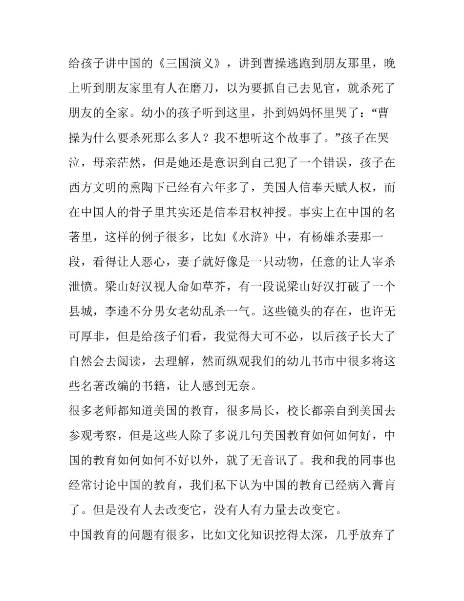 大国功勋读书心得体会范文 大国功勋读书心得体会范文800字(5篇)_第3页