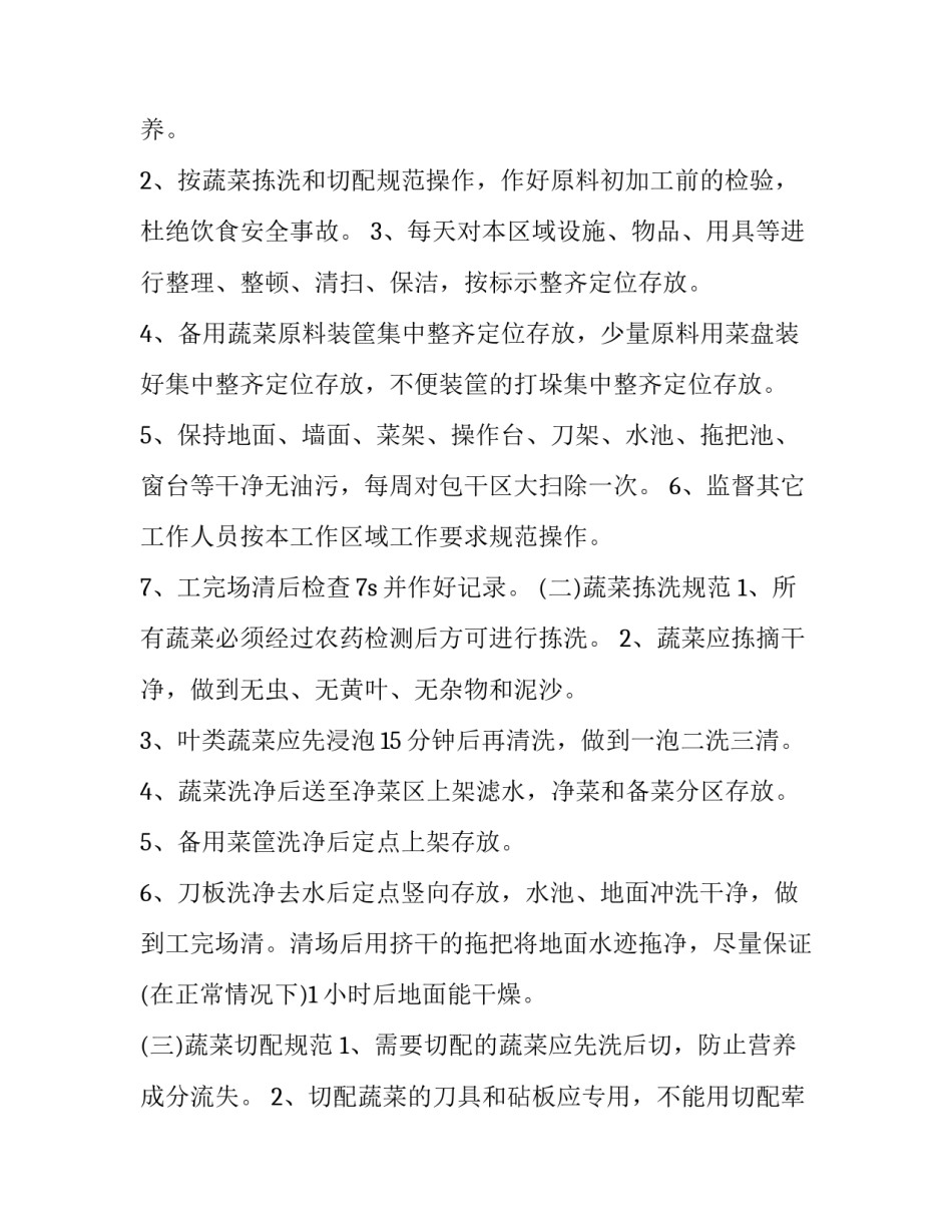 5s改善心得体会及感悟 5s改善心得体会简单明了(五篇)_第3页