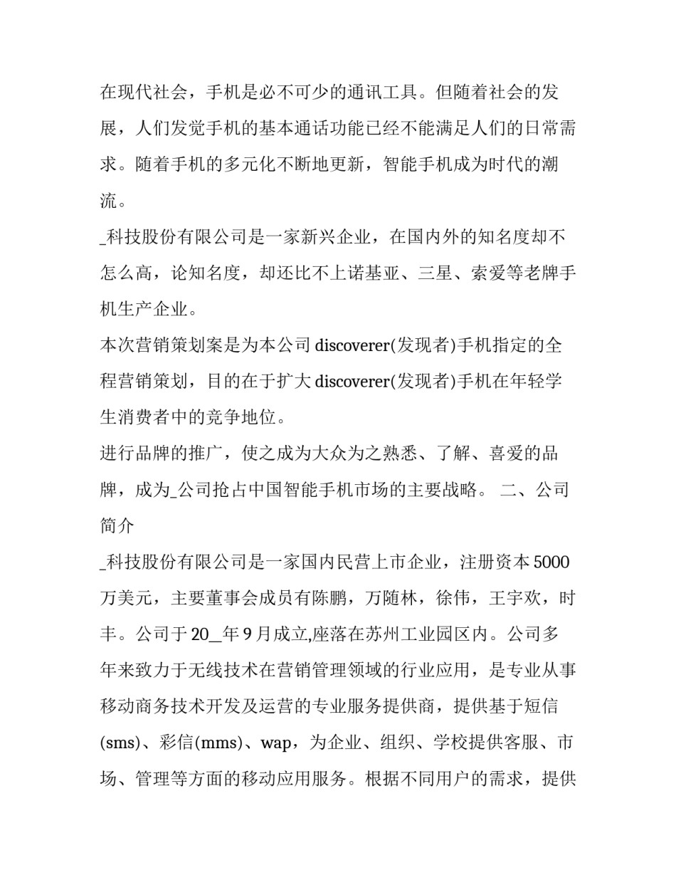 十二个优化心得体会及感悟 优化改善心得(六篇)_第3页