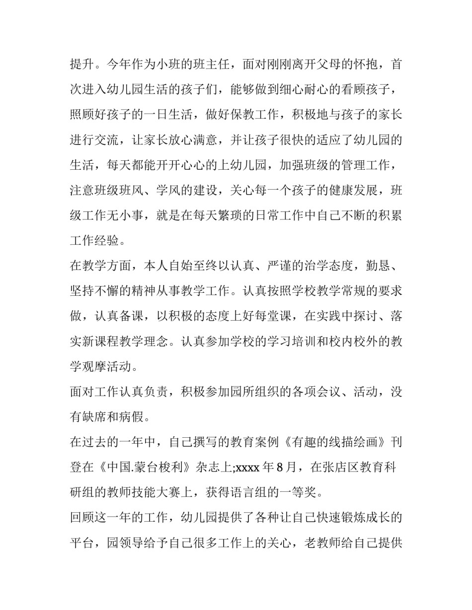 团员教育条例团课心得体会简短 共青团团员教育管理条例心得体会(五篇)_第2页