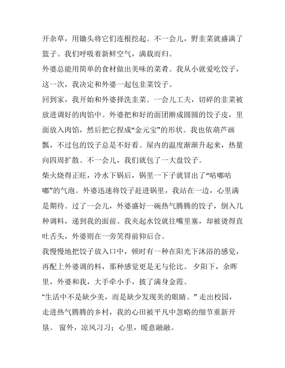 走进航天馆云参观心得体会及感悟 参观航天科技馆心得体会(五篇)_第3页