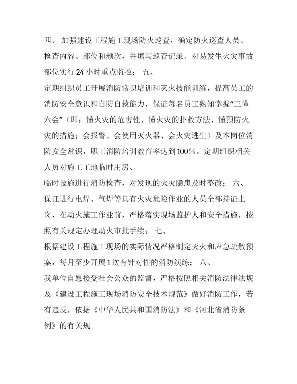 现场会点位心得体会总结 现场会观摩体会(9篇)_第2页