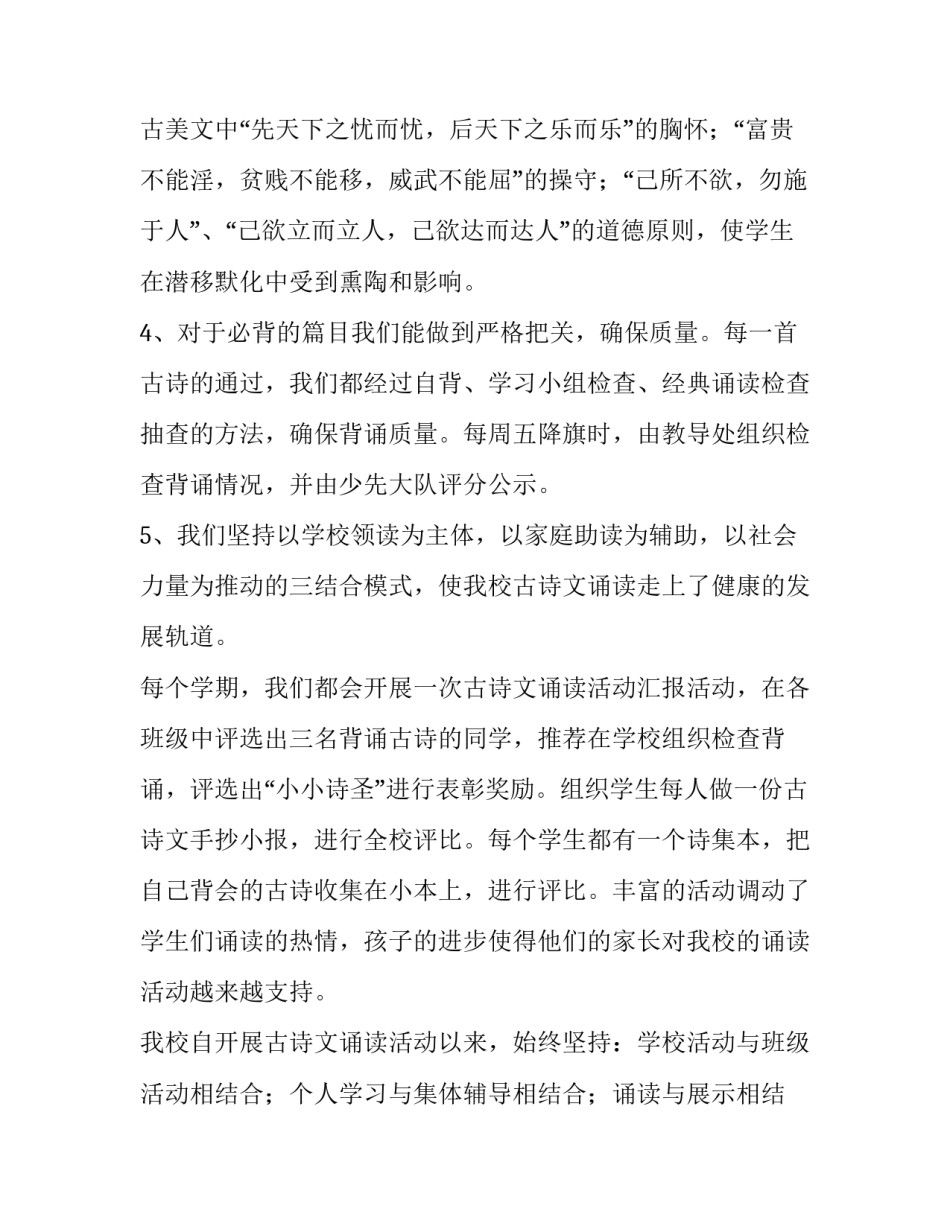 特色产业发展的心得体会怎么写 特色产业工作总结(四篇)_第2页