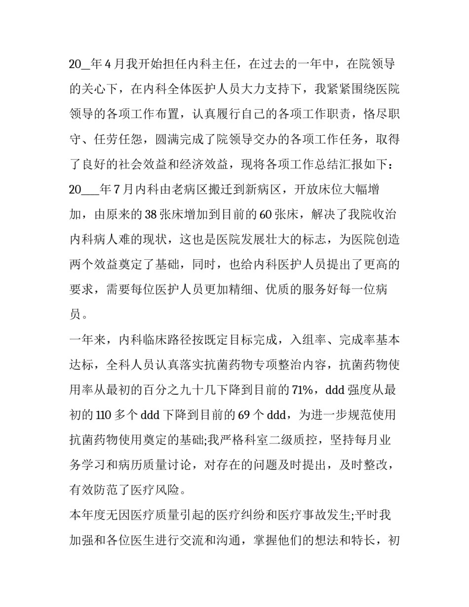 神经科学讲座心得体会 神经系统心得体会(5篇)_第3页