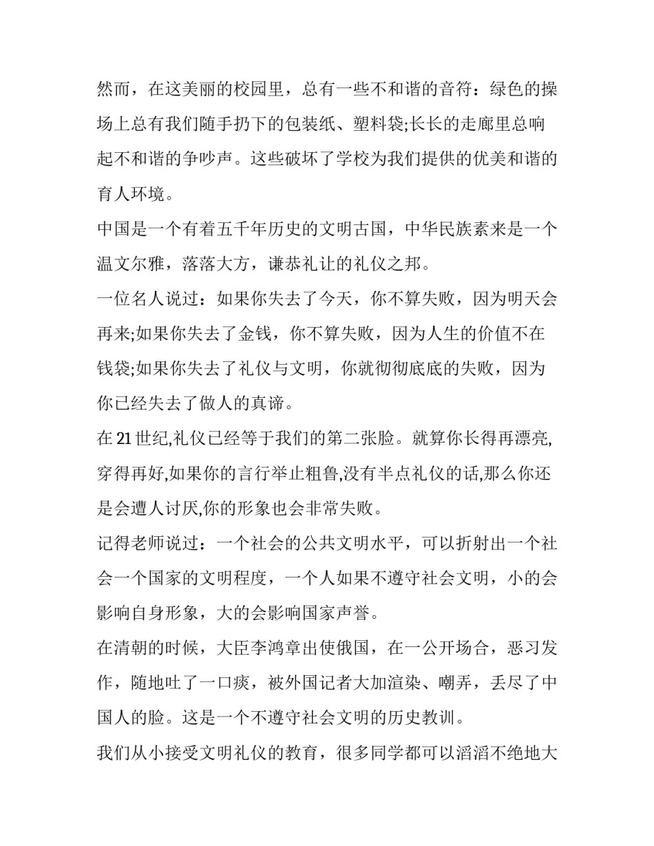 花开自在王崧舟心得体会范文 王崧舟花开自在有感(九篇)_第2页