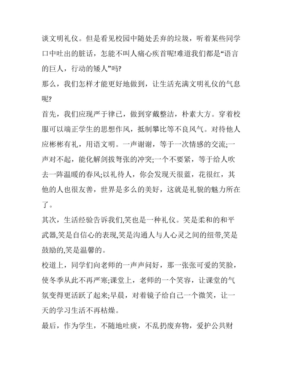 花开自在王崧舟心得体会范文 王崧舟花开自在有感(九篇)_第3页