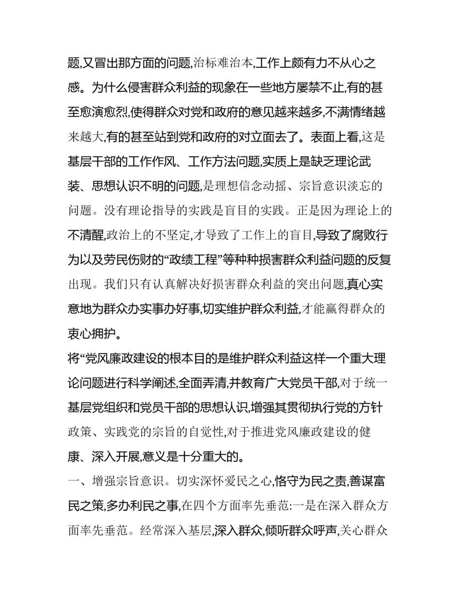 坚持开拓创新精神心得体会总结 勇于创新开拓进取心得体会(8篇)_第2页