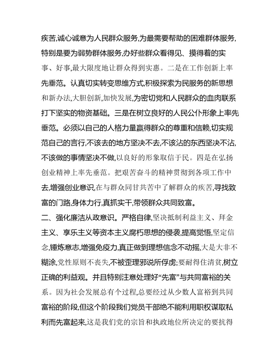 坚持开拓创新精神心得体会总结 勇于创新开拓进取心得体会(8篇)_第3页
