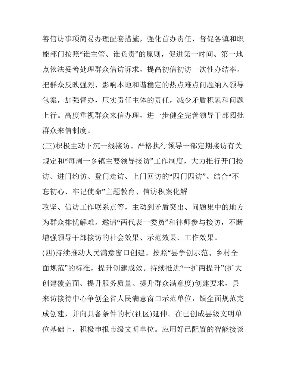 重复培训心得体会和方法 重复培训心得体会和方法怎么写(二篇)_第2页