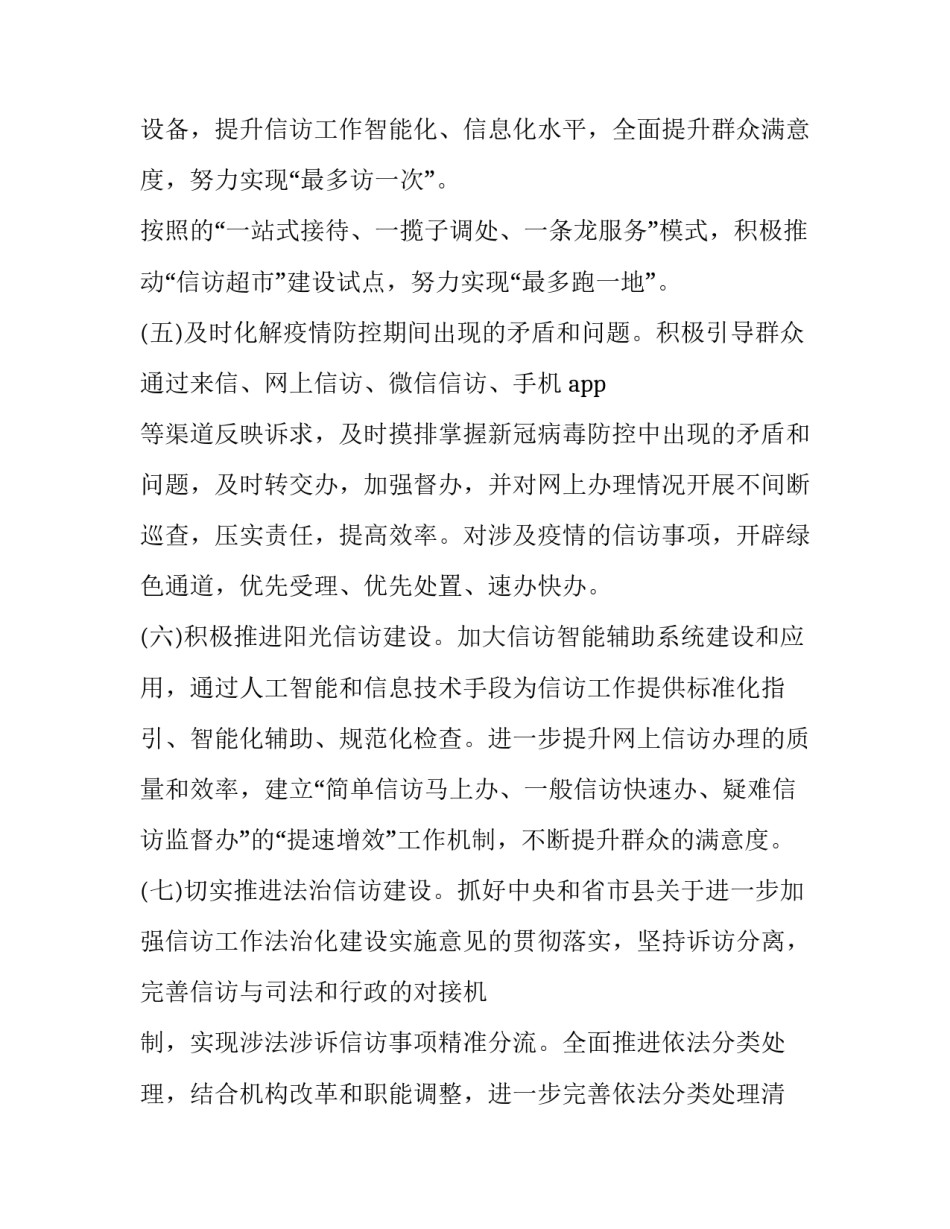 重复培训心得体会和方法 重复培训心得体会和方法怎么写(二篇)_第3页