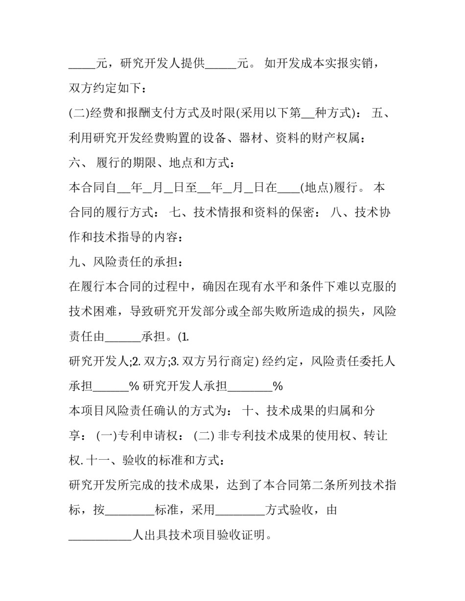 开发教学辅助资源心得体会和感想 开发教学辅助资源心得体会和感想作文(八篇)_第2页