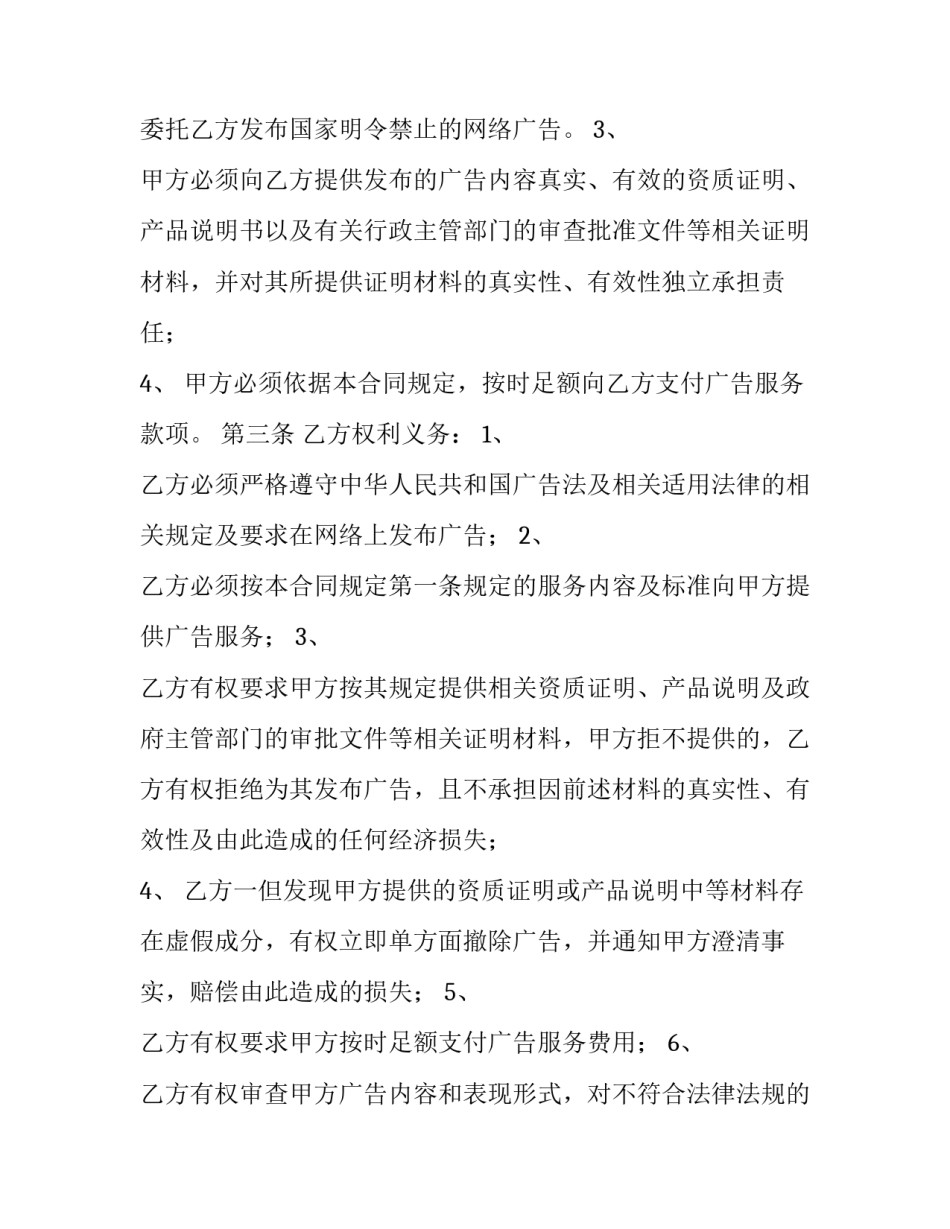 网络创业平台心得体会精选 网络创业平台心得体会精选怎么写(7篇)_第2页
