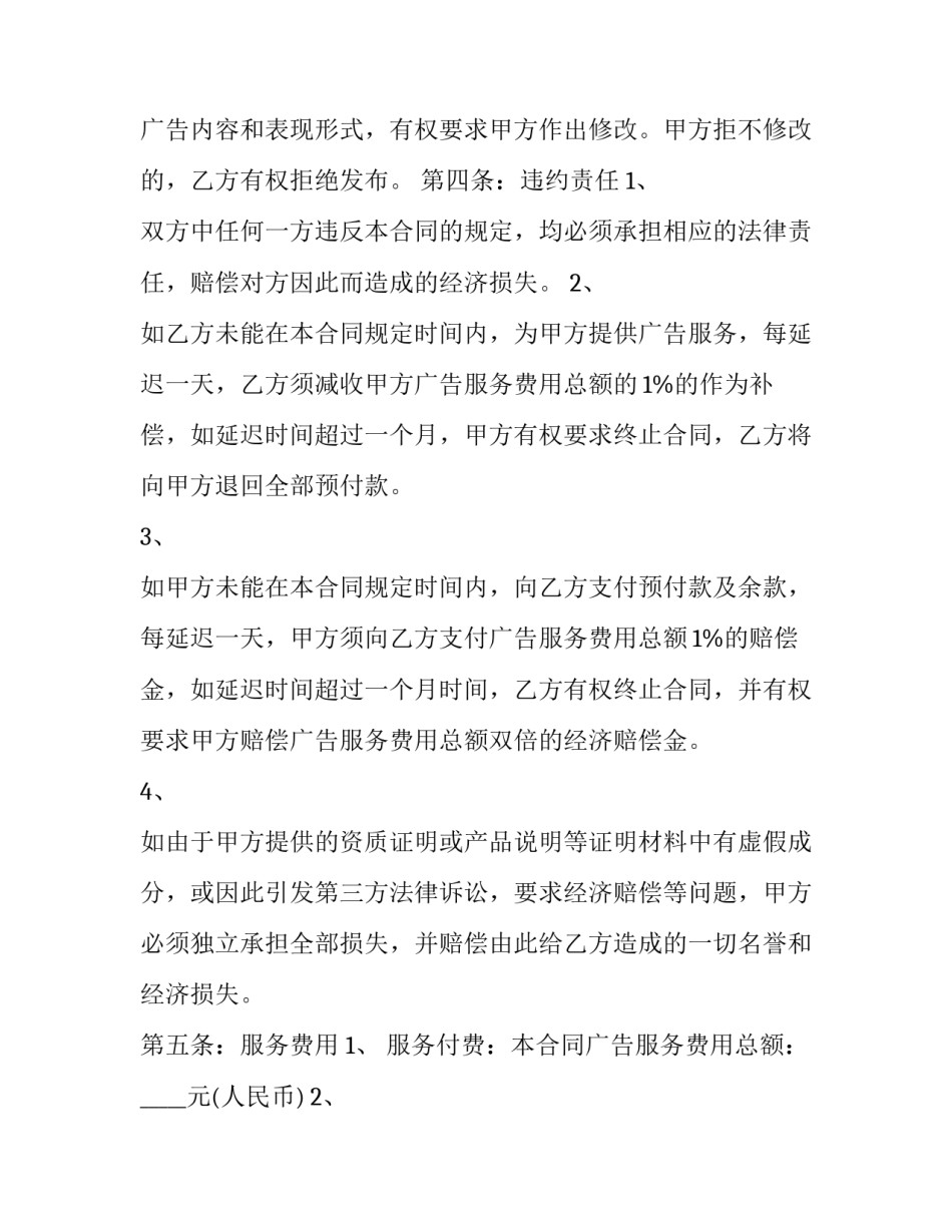 网络创业平台心得体会精选 网络创业平台心得体会精选怎么写(7篇)_第3页