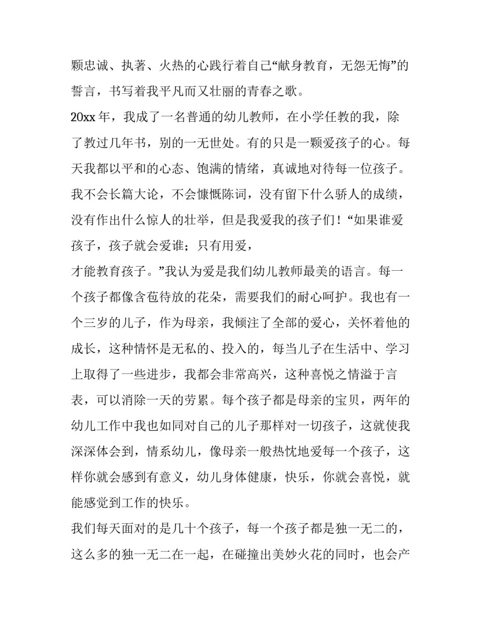 成长神学心得体会和感想 基督教神学概论心得体会(三篇)_第2页