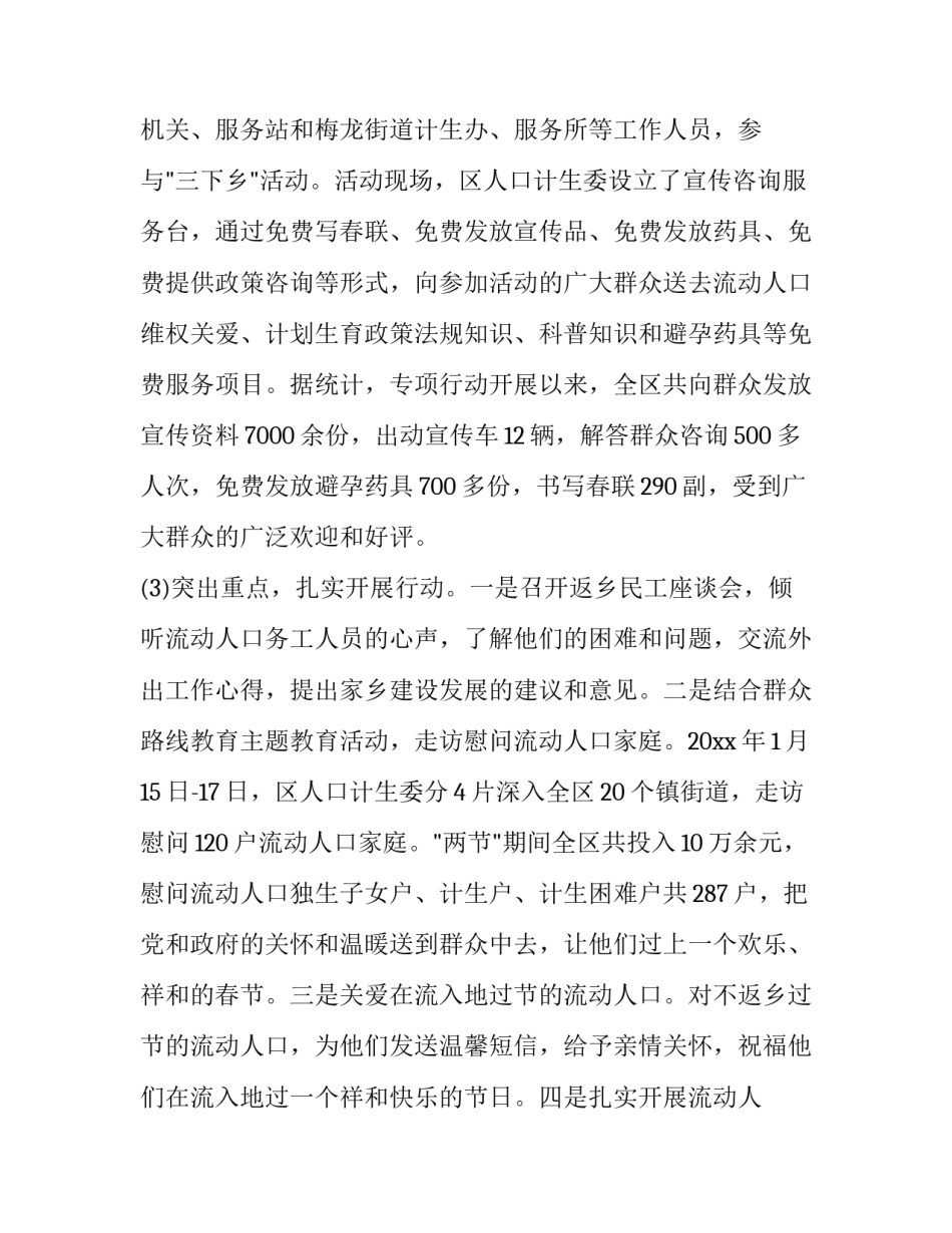 流动负债核算心得体会怎么写 财务会计流动负债的实训心得(6篇)_第2页