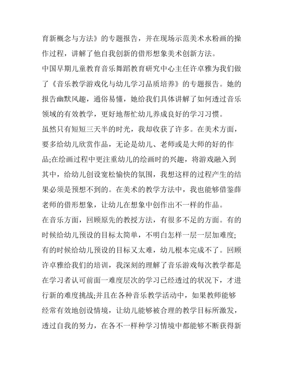 用心感化世界心得体会和方法 用心感受世界的温暖(三篇)_第2页