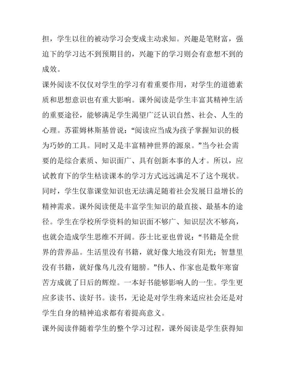 规律性认识心得体会怎么写 对于规律的认识(3篇)_第2页