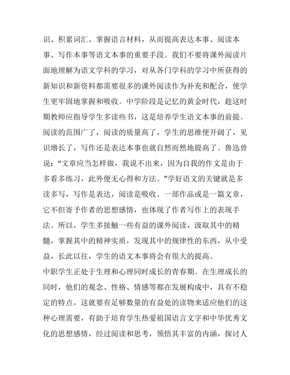 规律性认识心得体会怎么写 对于规律的认识(3篇)_第3页