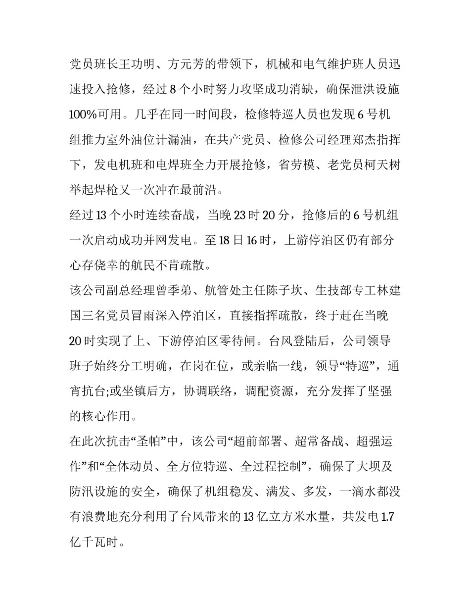 新闻报道心得体会精选 新闻播报的心得体会(9篇)_第2页