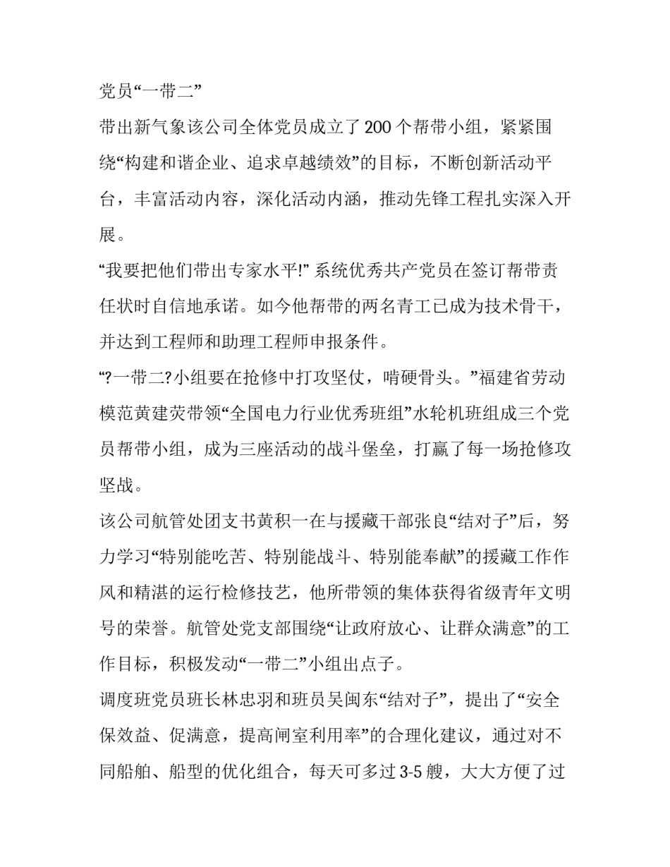 新闻报道心得体会精选 新闻播报的心得体会(9篇)_第3页