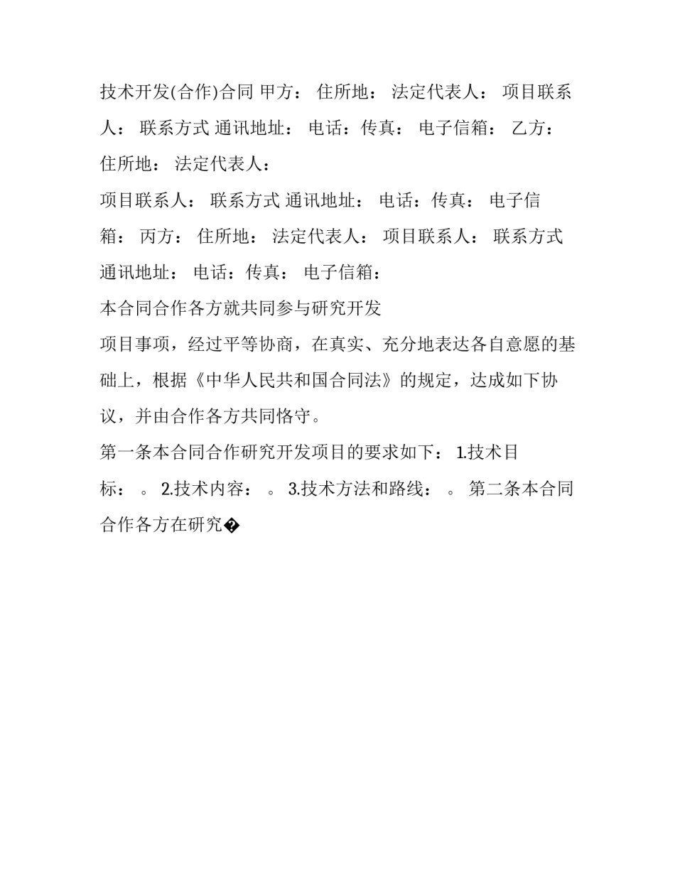 开发教学辅助资源心得体会范本 幼儿园教学资源开发与利用心得体会(7篇)_第2页