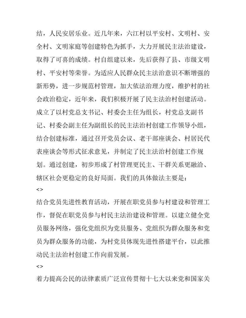 法治护航成长心得体会实用 知法守法护航青春心得体会(4篇)_第3页