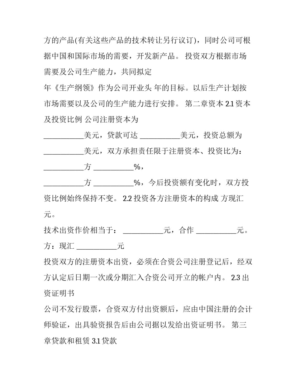 十四讲心得体会总结 十四大心得体会范文(三篇)_第3页