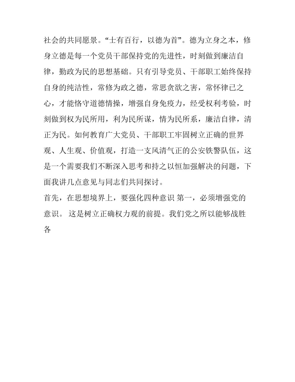 第二专题教育心得体会简短 第二专题主题教育心得体会(四篇)_第2页