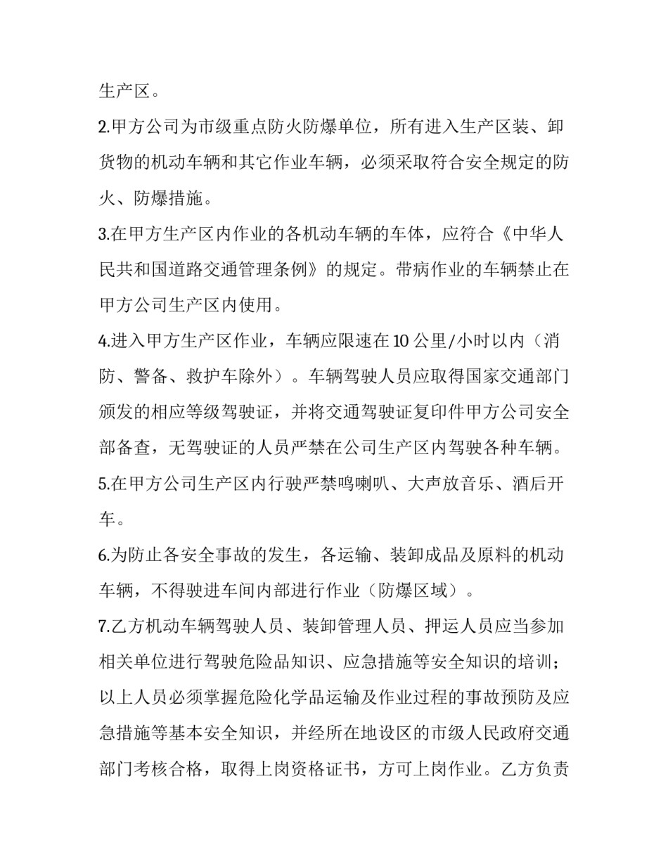 机动中队新兵心得体会及收获 机动中队新兵心得体会及收获感悟(九篇)_第2页