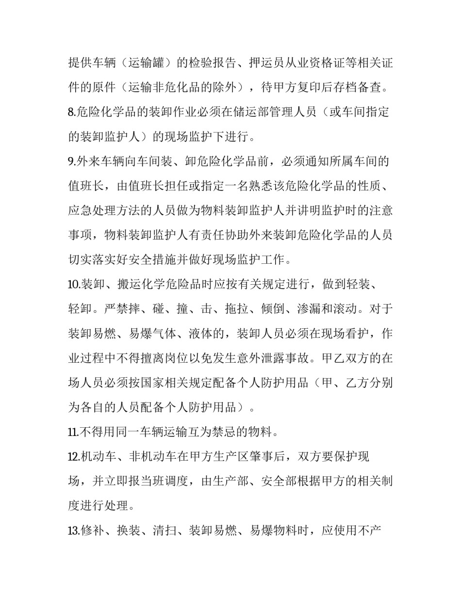 机动中队新兵心得体会及收获 机动中队新兵心得体会及收获感悟(九篇)_第3页