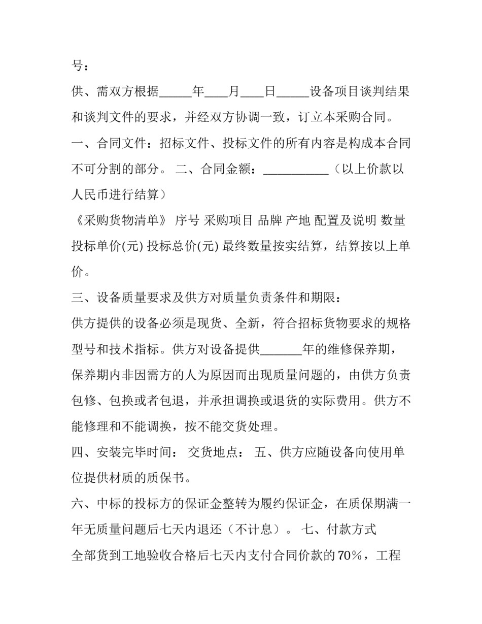 政府简化流程心得体会简短 如何认识和理解政府流程再造与政府流程优化?(4篇)_第3页