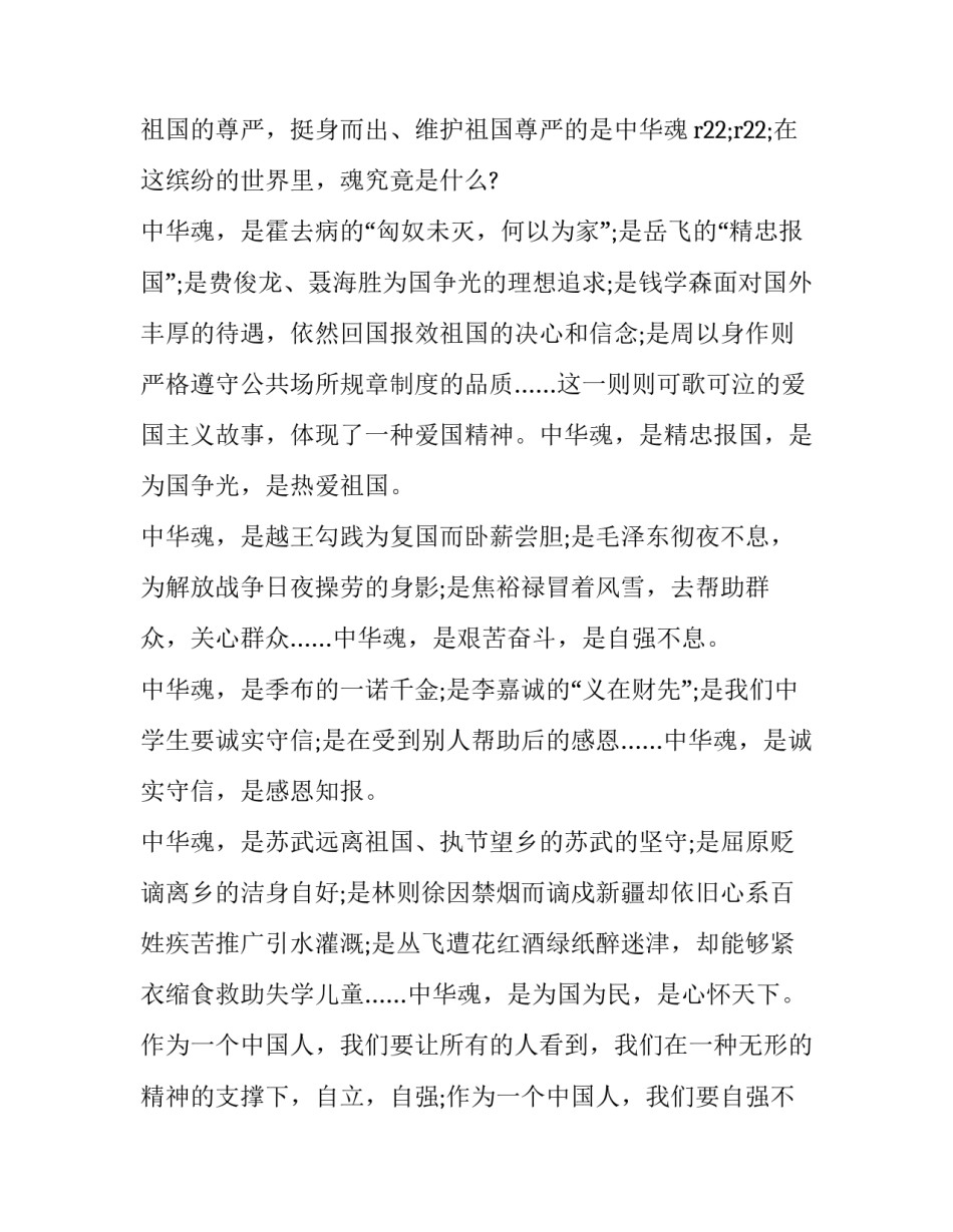 救助精神疾病老人申请书通用 精神病人临时救助申请书范文(三篇)_第2页