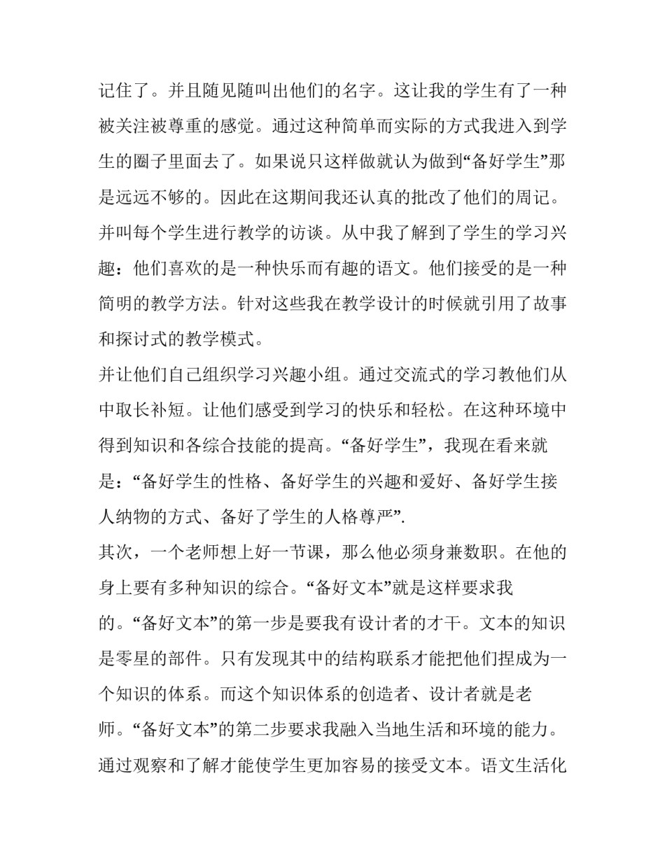 地生会考申请书范本 地生会考资料书(六篇)_第3页