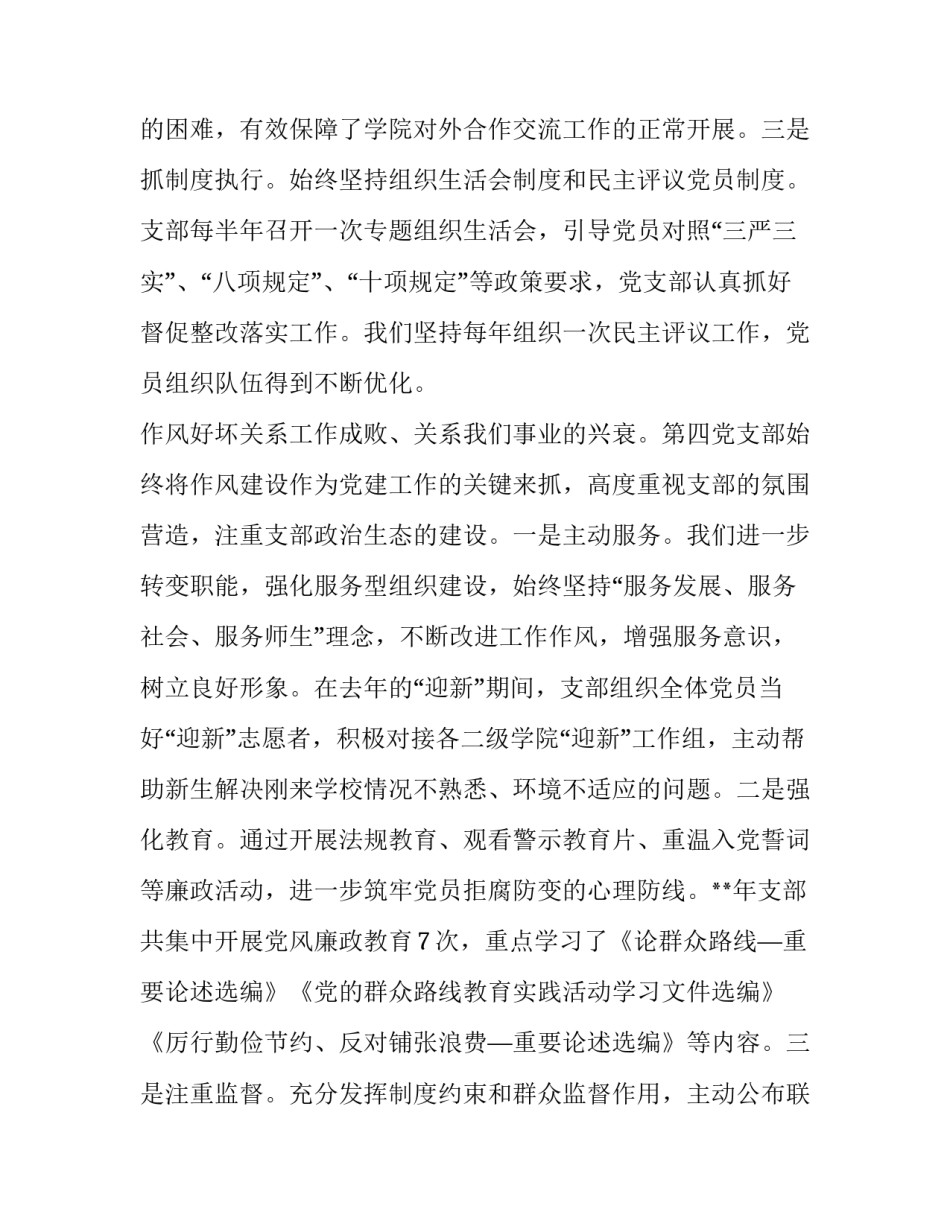 特色产业发展的心得体会实用 发展特色产业的经验(5篇)_第3页