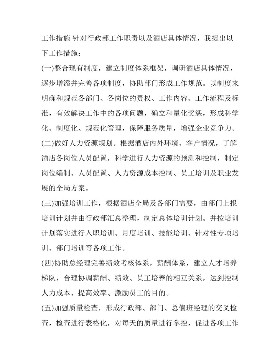 个人慢作为乱作为心得体会及收获 乱作为慢作为存在问题及表现(八篇)_第3页