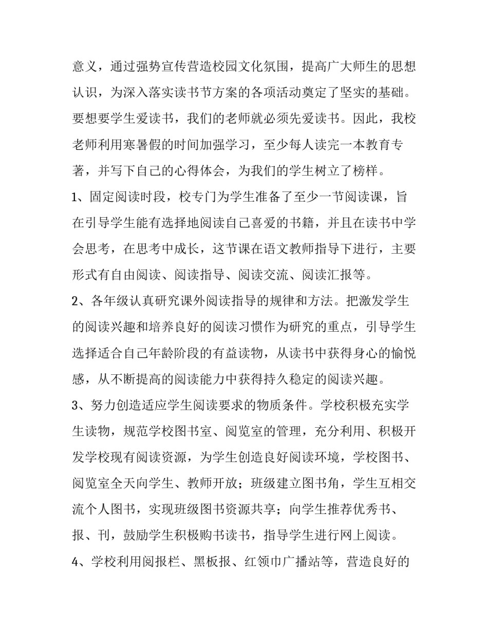 我们当地风俗听课心得体会总结 我们当地风俗听课心得体会总结怎么写(6篇)_第2页