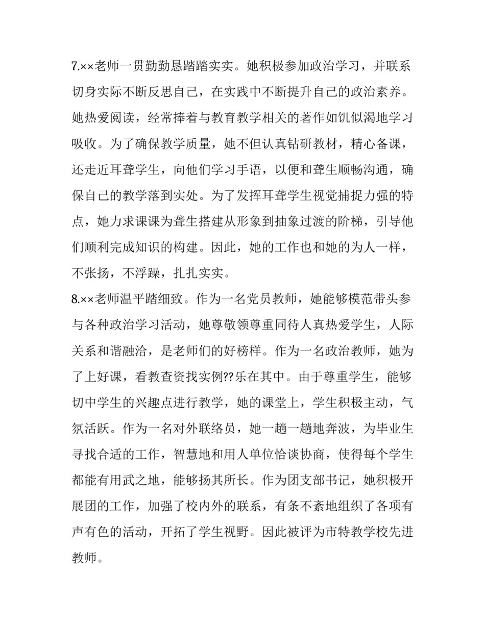 课后托管家长申请书范文 托管班告家长书怎样填(三篇)_第3页