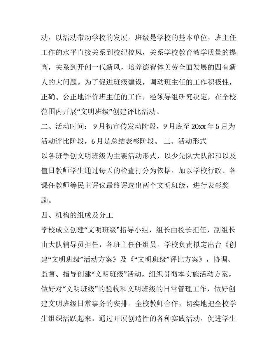 文明消费的心得体会报告 消费者文明消费的体现(5篇)_第3页