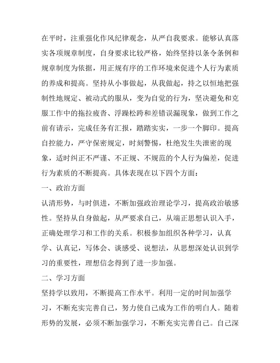 部队汽车驾驶培训心得体会和感想 部队汽车驾驶培训心得体会和感想作文(八篇)_第2页